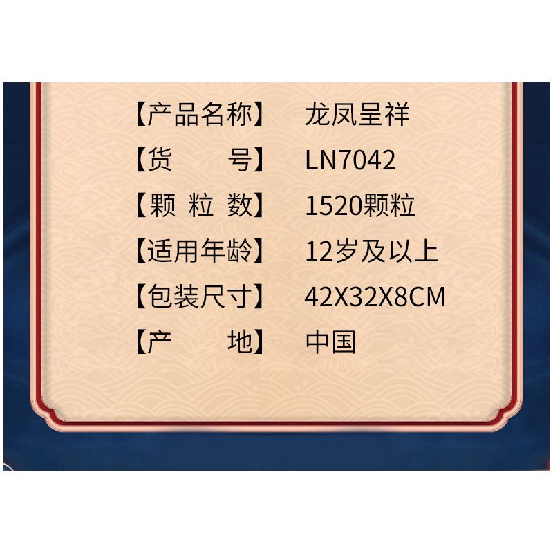 LINOOS LN7042 7042 non  RỒNG VÀ PHƯỢNG bộ đồ chơi xếp lắp ráp ghép mô hình Chinese Traditional Festivals Lễ Hội Cổ Truyền 1520 khối