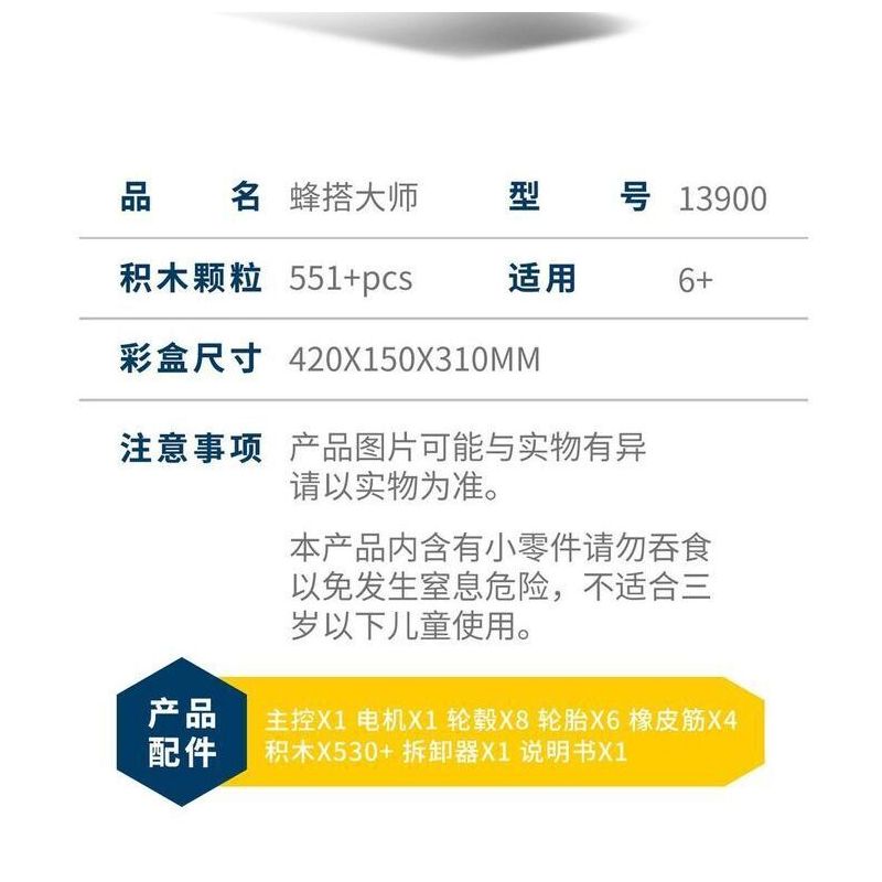 BEE TAP 13900 non  THỢ LÀM ONG bộ đồ chơi xếp lắp ráp ghép mô hình  Kỹ Thuật Công Nghệ Cao Mô Hình Phương Tiện 551 khối