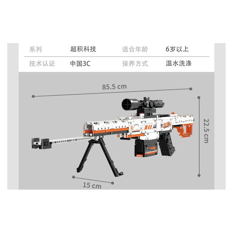 GUDI 70004 non  SÚNG BẮN TỈA BARRETT bộ đồ chơi xếp lắp ráp ghép mô hình 692 khối
