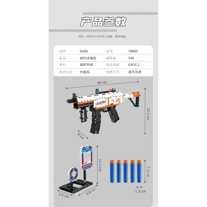 GUDI 70003 non  SÚNG TIỂU LIÊN MP5 bộ đồ chơi xếp lắp ráp ghép mô hình 540 khối