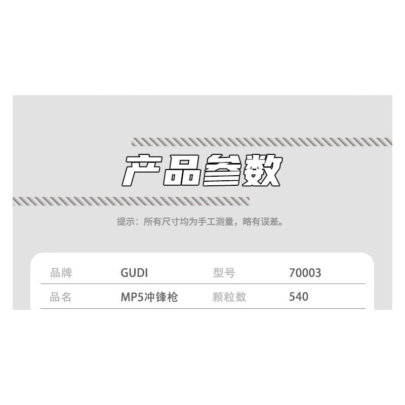 GUDI 70003 non  SÚNG TIỂU LIÊN MP5 bộ đồ chơi xếp lắp ráp ghép mô hình 540 khối