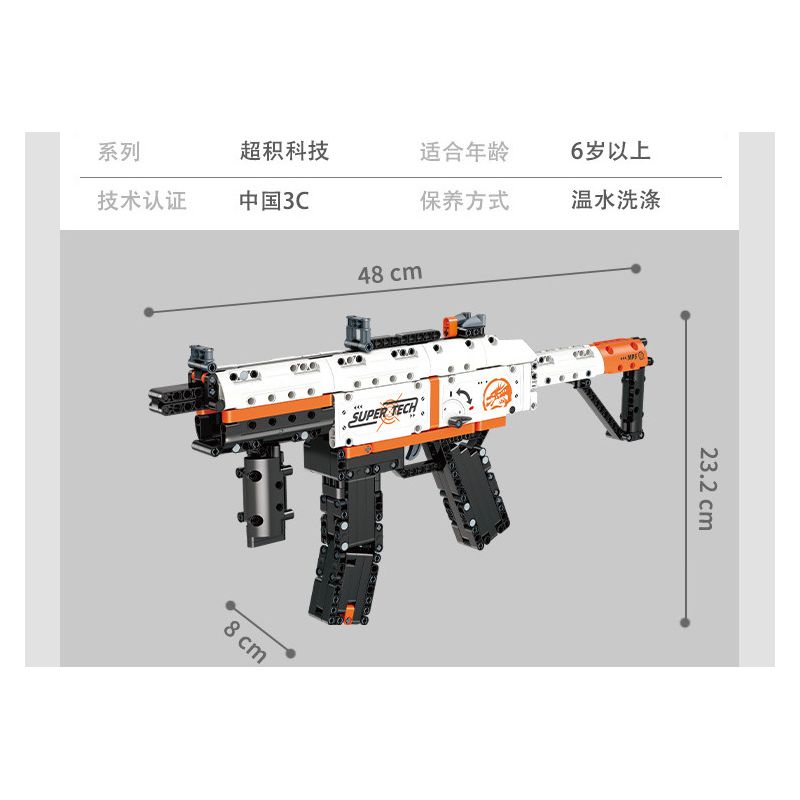 GUDI 70003 non  SÚNG TIỂU LIÊN MP5 bộ đồ chơi xếp lắp ráp ghép mô hình 540 khối