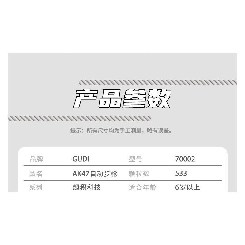 GUDI 70002 non  SÚNG TRƯỜNG TỰ ĐỘNG AK47 bộ đồ chơi xếp lắp ráp ghép mô hình 533 khối GUDI 70002 non  SÚNG TRƯỜNG TỰ ĐỘNG AK47 bộ đồ chơi xếp lắp ráp ghép mô hình 533 khối