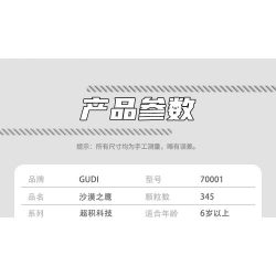 GUDI 70001 non  ĐẠI BÀNG SA MẠC bộ đồ chơi xếp lắp ráp ghép mô hình 345 khối