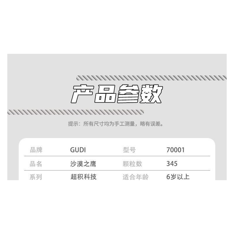 GUDI 70001 non  ĐẠI BÀNG SA MẠC bộ đồ chơi xếp lắp ráp ghép mô hình 345 khối