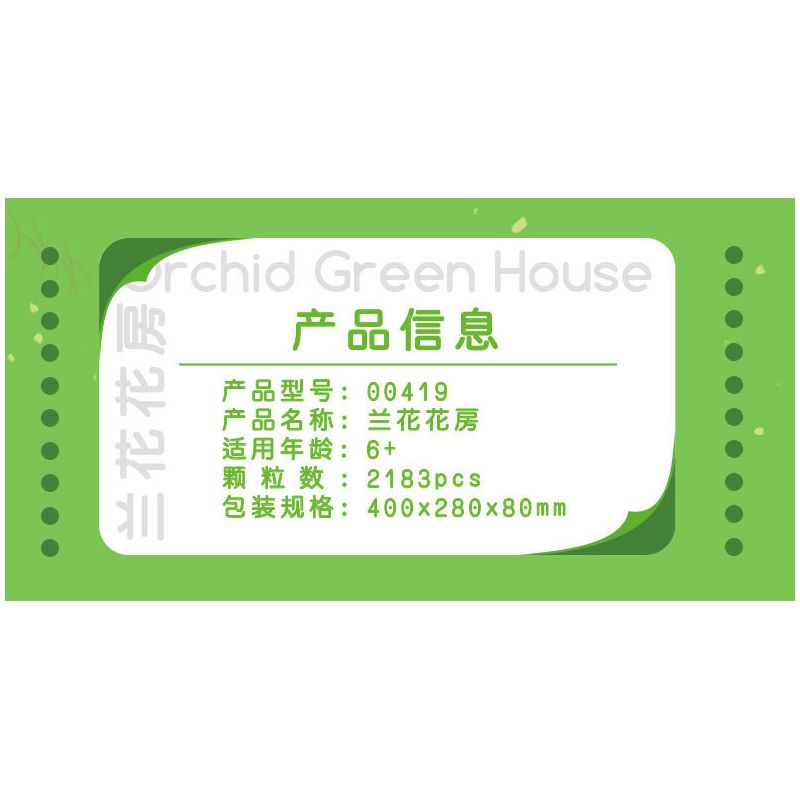 ZHEGAO 00419 non  NHÀ PHONG LAN bộ đồ chơi xếp lắp ráp ghép mô hình Modular Buildings ORCHID GREEN HOUSE Mô Hình Nhà Cửa 2183 khối