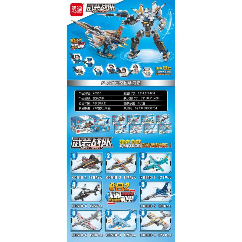 MINGDI LEIBAO K0510 0510 non Lego TỔ HỢP MÁY BAY MÔ HÌNH MECHA 8 CỦA ĐỘI VŨ TRANG bộ đồ chơi xếp lắp ráp ghép mô hình Military Army ARMED FORCES Quân Sự Bộ Đội 978 khối