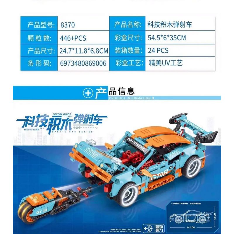 LEIBAO 8370 non  XE PHÓNG CÔNG NGHỆ bộ đồ chơi xếp lắp ráp ghép mô hình  Kỹ Thuật Công Nghệ Cao Mô Hình Phương Tiện 446 khối