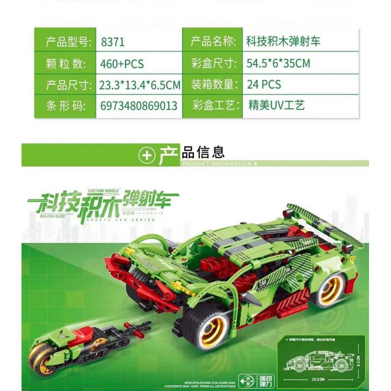 LEIBAO 8371 non  XE PHÓNG CÔNG NGHỆ bộ đồ chơi xếp lắp ráp ghép mô hình  Kỹ Thuật Công Nghệ Cao Mô Hình Phương Tiện 460 khối