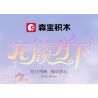 SEMBO 611082 non  SHOP HOA DƯỚI TRĂNG bộ đồ chơi xếp lắp ráp ghép mô hình FLOWERS AND MOON 1300 khối