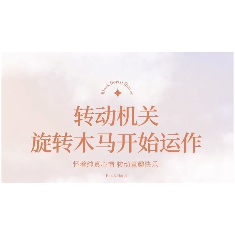 SEMBO 611082 non  SHOP HOA DƯỚI TRĂNG bộ đồ chơi xếp lắp ráp ghép mô hình FLOWERS AND MOON 1300 khối