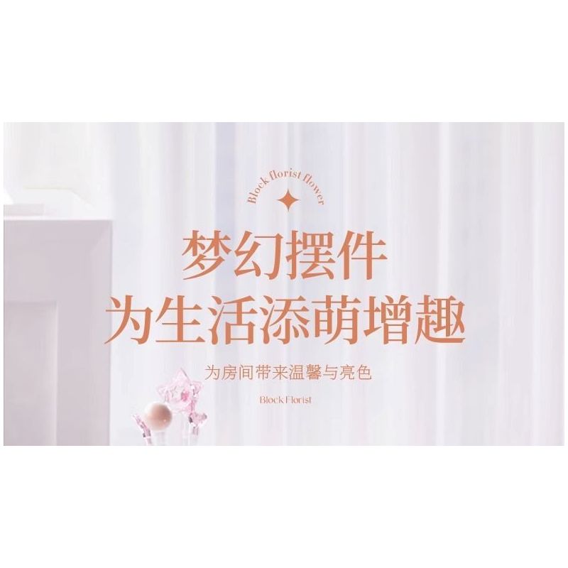 SEMBO 611082 non  SHOP HOA DƯỚI TRĂNG bộ đồ chơi xếp lắp ráp ghép mô hình FLOWERS AND MOON 1300 khối