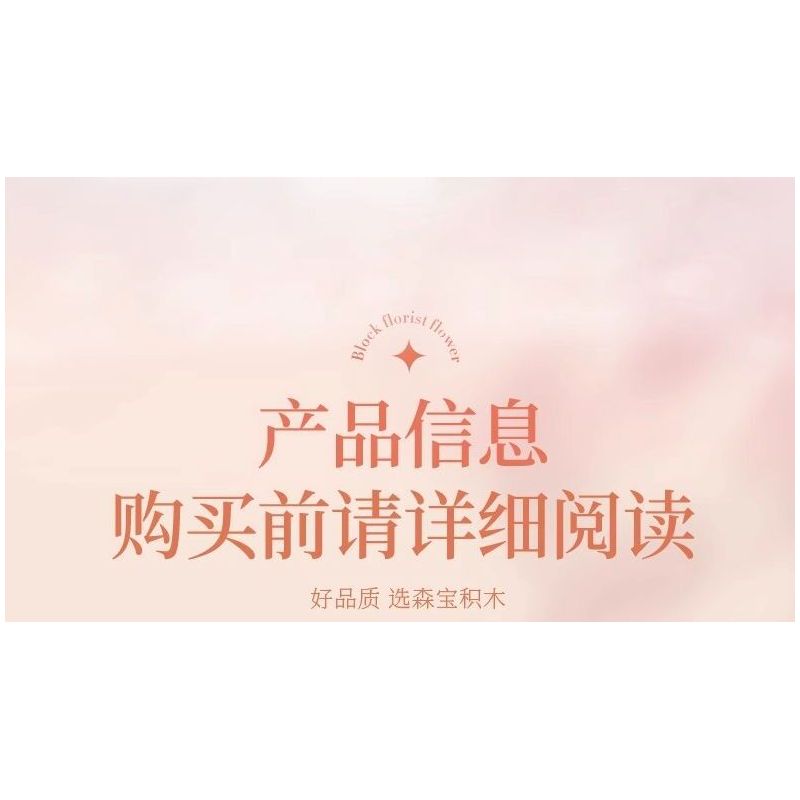 SEMBO 611082 non  SHOP HOA DƯỚI TRĂNG bộ đồ chơi xếp lắp ráp ghép mô hình FLOWERS AND MOON 1300 khối