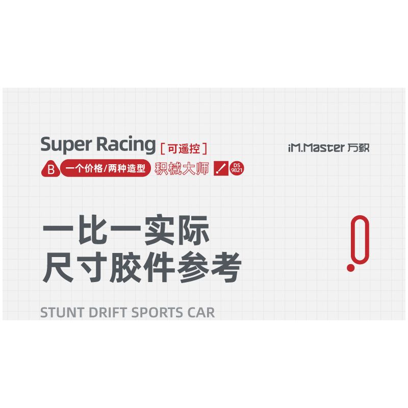 IM.MASTER QIHUI 9821 non  BẬC THẦY MÁY MÓC XE THỂ THAO PORSCHE tỷ lệ 1:10 bộ đồ chơi xếp lắp ráp ghép mô hình  Kỹ Thuật Công Nghệ Cao Mô Hình Phương Tiện 1861 khối