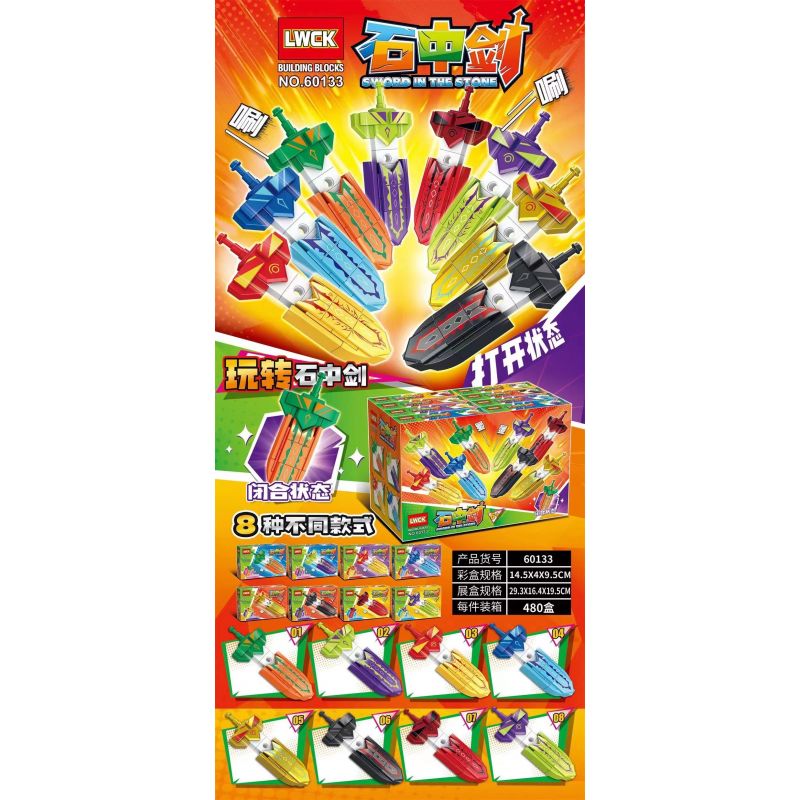 LWCK 60133 non  THANH KIẾM TRONG ĐÁ 8 MÔ HÌNH bộ đồ chơi xếp lắp ráp ghép mô hình