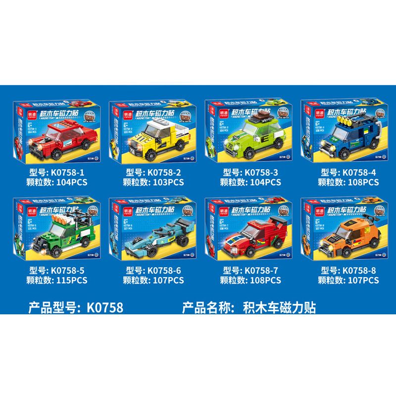 MINGDI LEIBAO K0758 0758 non  8 LOẠI MIẾNG DÁN NAM CHÂM Ô TÔ bộ đồ chơi xếp lắp ráp ghép mô hình Racers Đua Tốc Độ 856 khối