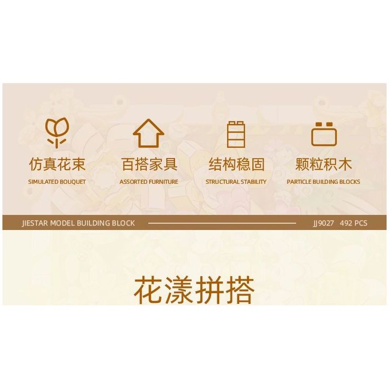 JIESTAR JJ9027 9027 non  ÁNH ĐÈN BỒNG BỀNH ĐẦU HÈ bộ đồ chơi xếp lắp ráp ghép mô hình Arts & Crafts EARLY SUMMER 492 khối