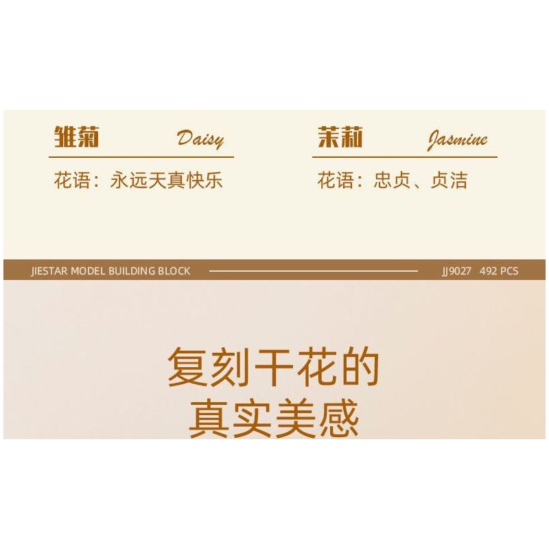 JIESTAR JJ9027 9027 non  ÁNH ĐÈN BỒNG BỀNH ĐẦU HÈ bộ đồ chơi xếp lắp ráp ghép mô hình Arts & Crafts EARLY SUMMER 492 khối