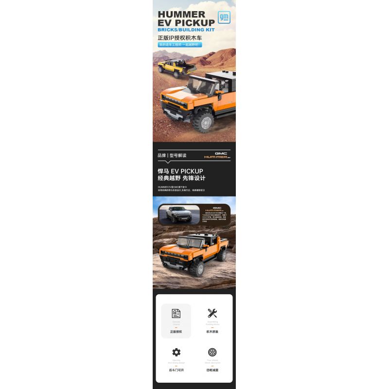 RASTAR 93700 non  XE BÁN TẢI HUMMER EV tỷ lệ 1:30 bộ đồ chơi xếp lắp ráp ghép mô hình Racers HUMMER EV PICKUP Đua Tốc Độ 431 khối