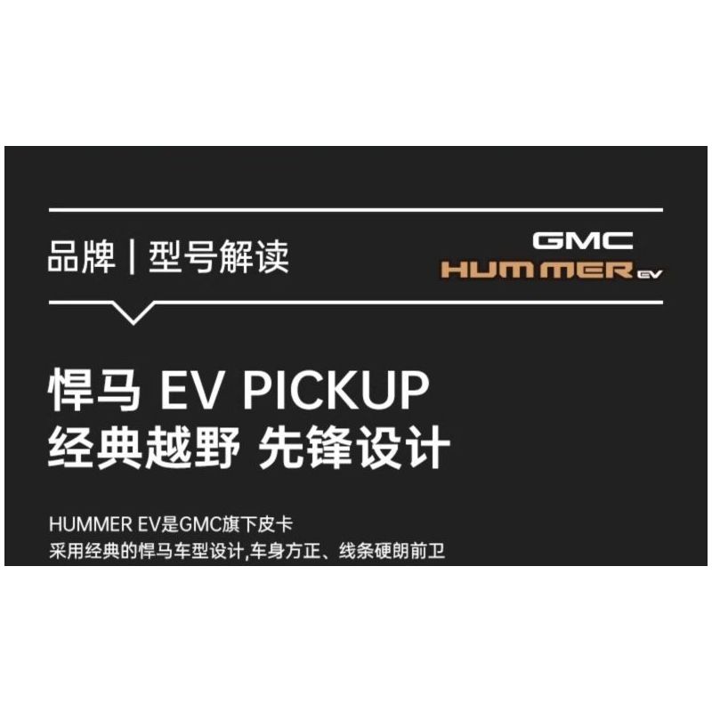 RASTAR 93700 non  XE BÁN TẢI HUMMER EV tỷ lệ 1:30 bộ đồ chơi xếp lắp ráp ghép mô hình Racers HUMMER EV PICKUP Đua Tốc Độ 431 khối