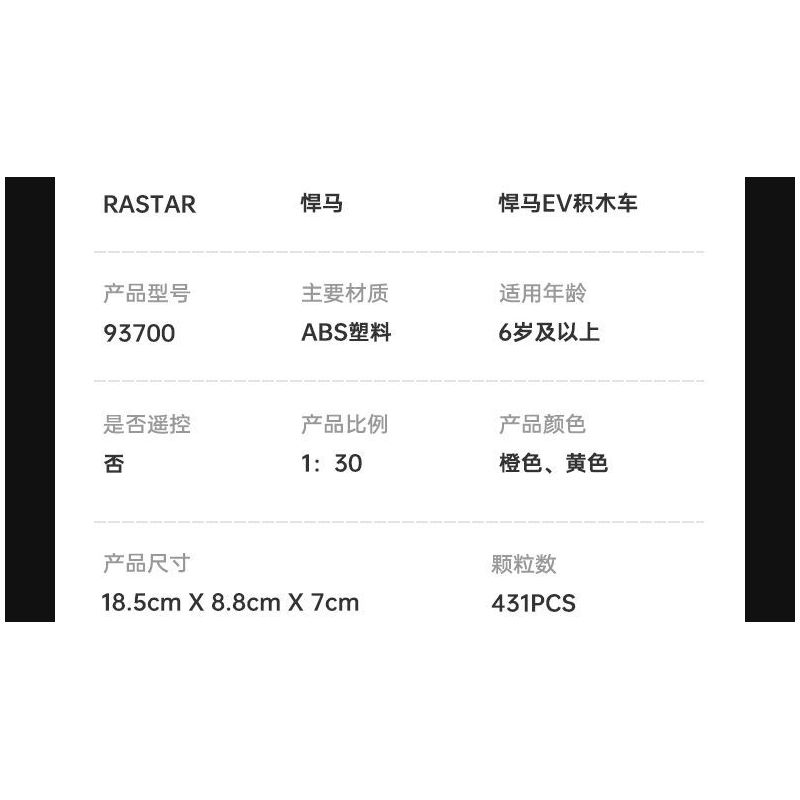 RASTAR 93700 non  XE BÁN TẢI HUMMER EV tỷ lệ 1:30 bộ đồ chơi xếp lắp ráp ghép mô hình Racers HUMMER EV PICKUP Đua Tốc Độ 431 khối