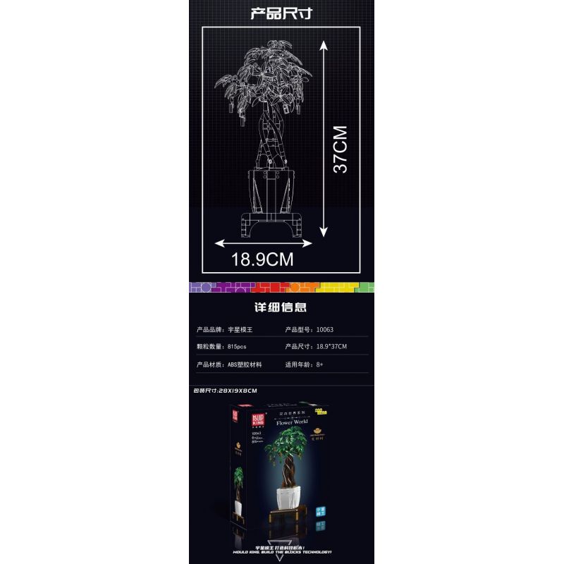 MouldKing 10063 10063S Mould King 10063 10063S non  THẾ GIỚI HOA CÂY TIỀN bộ đồ chơi xếp lắp ráp ghép mô hình Creator MONEY TREE Sáng Tạo 815 khối
