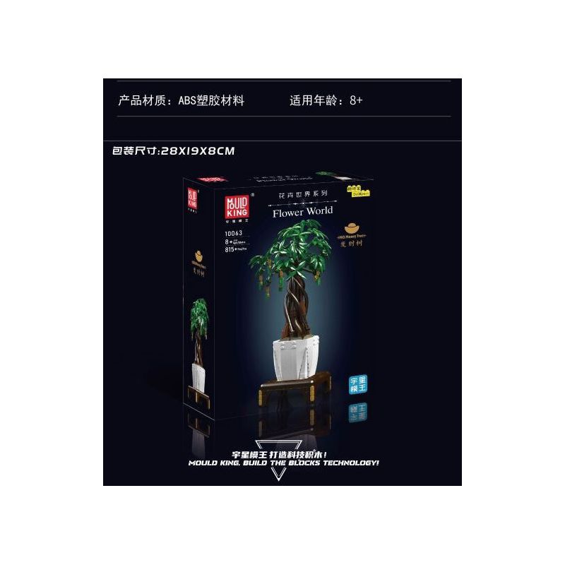 MouldKing 10063 10063S Mould King 10063 10063S non  THẾ GIỚI HOA CÂY TIỀN bộ đồ chơi xếp lắp ráp ghép mô hình Creator MONEY TREE Sáng Tạo 815 khối