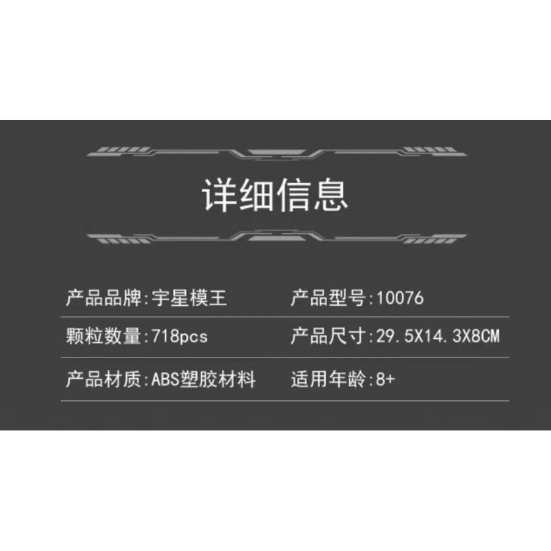 MouldKing 10076 Mould King 10076 non  RAFA 488 bộ đồ chơi xếp lắp ráp ghép mô hình  Kỹ Thuật Công Nghệ Cao Mô Hình Phương Tiện 718 khối