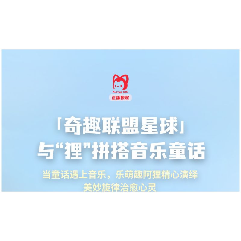 JAKI JK6506 6506 non  HỘP NHẠC KHINH KHÍ CẦU LÃNG MẠN AHRI bộ đồ chơi xếp lắp ráp ghép mô hình Movie & Game Phim Và Trò Chơi