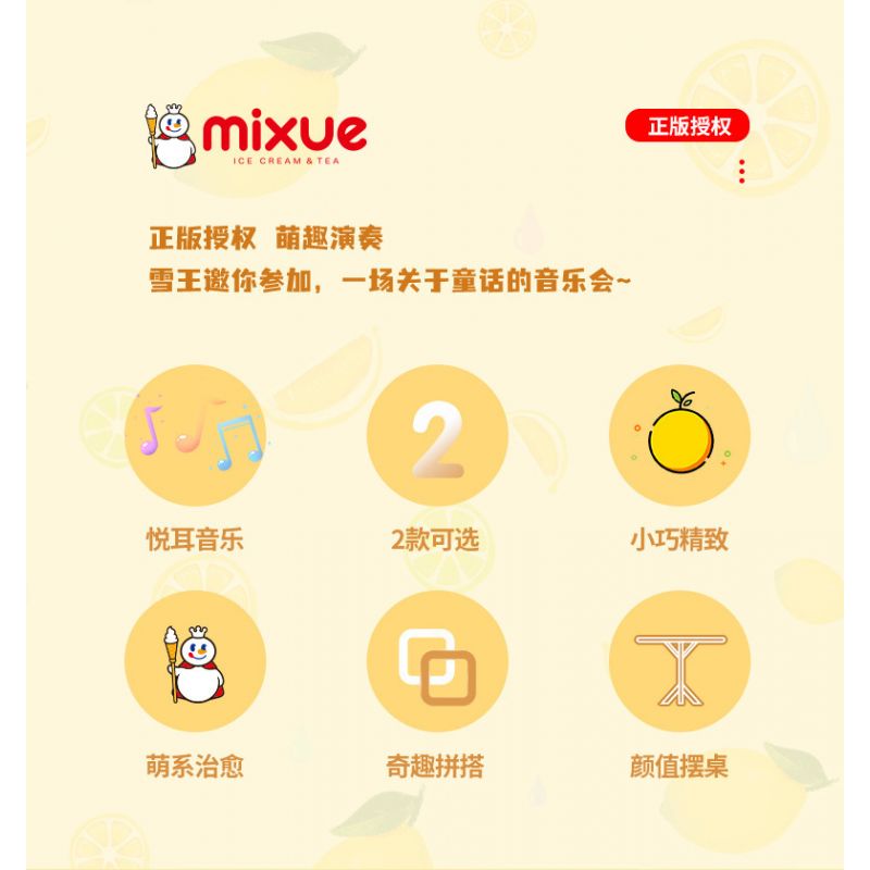 JAKI XWZB-23082 23082 XWZB23082 non  HỘP NHẠC TUYẾT CHANH bộ đồ chơi xếp lắp ráp ghép mô hình