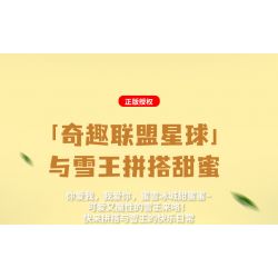 JAKI XWZB-23083 23083 XWZB23083 non  HỘP NHẠC NGỌT NGÀO VẢI THIỀU TUYẾT VUA bộ đồ chơi xếp lắp ráp ghép mô hình