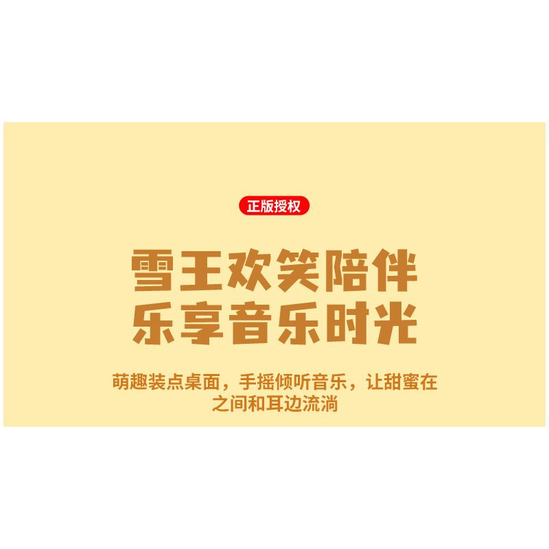 JAKI XWZB-23083 23083 XWZB23083 non  HỘP NHẠC NGỌT NGÀO VẢI THIỀU TUYẾT VUA bộ đồ chơi xếp lắp ráp ghép mô hình