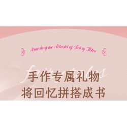 JAKI JK8251 8251 non  ALBUM TRUYỆN CỔ TÍCH LÂU ĐÀI CÔNG CHÚA NGỌT NGÀO bộ đồ chơi xếp lắp ráp ghép mô hình PRINCESS SWEETNESS CASTLE