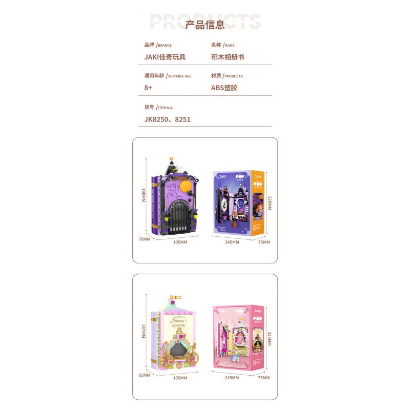 JAKI JK8251 8251 non  ALBUM TRUYỆN CỔ TÍCH LÂU ĐÀI CÔNG CHÚA NGỌT NGÀO bộ đồ chơi xếp lắp ráp ghép mô hình PRINCESS SWEETNESS CASTLE