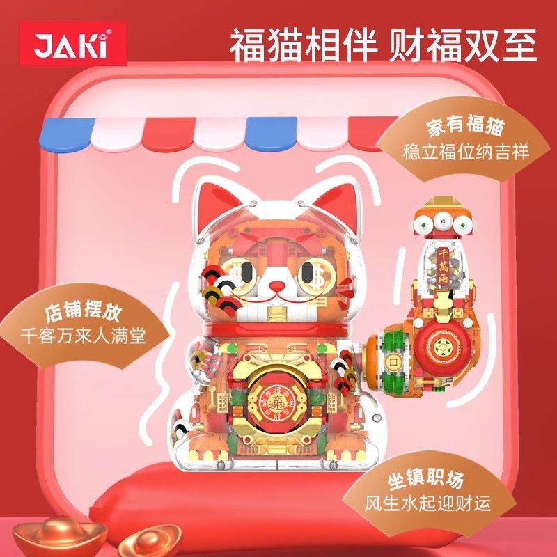 JAKI JK8888-1 8888-1 JK8888-2 8888-2 non  SÁNG TẠO THỜI THƯỢNG MÈO SIÊU MAY MẮN bộ đồ chơi xếp lắp ráp ghép mô hình SUPER LUCKY CAT
