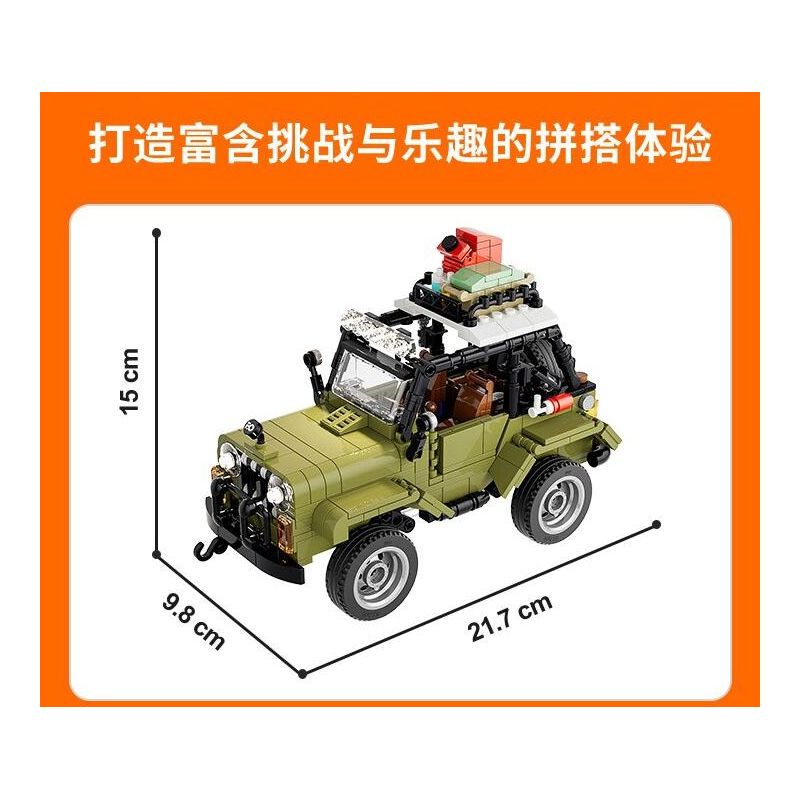 FUNWHOLE F9020 9020 non  XE BUGGY ĐI RỪNG bộ đồ chơi xếp lắp ráp ghép mô hình Racers Đua Tốc Độ 510 khối