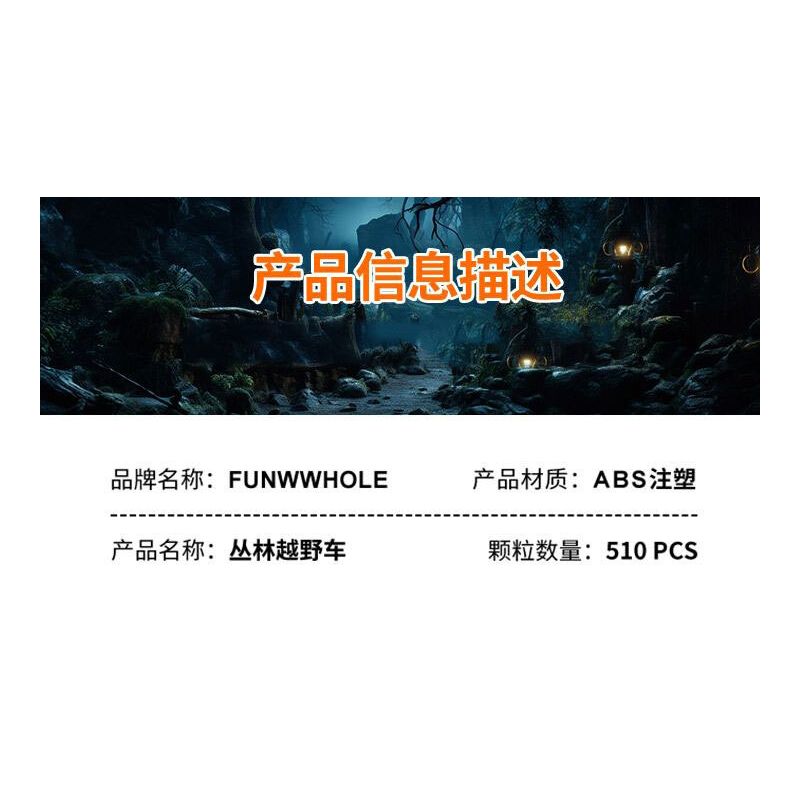 FUNWHOLE F9020 9020 non  XE BUGGY ĐI RỪNG bộ đồ chơi xếp lắp ráp ghép mô hình Racers Đua Tốc Độ 510 khối