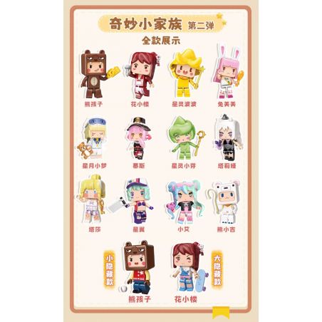 QMAN ENLIGHTEN KEEPPLEY 72041 non  MINI WORLD GIA ĐÌNH NHỎ TUYỆT VỜI PHẦN 2 bộ đồ chơi xếp lắp ráp ghép mô hình Movie & Game Phim Và Trò Chơi