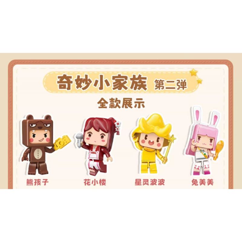 QMAN ENLIGHTEN KEEPPLEY 72041 non  MINI WORLD GIA ĐÌNH NHỎ TUYỆT VỜI PHẦN 2 bộ đồ chơi xếp lắp ráp ghép mô hình Movie & Game Phim Và Trò Chơi