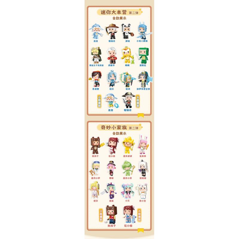 QMAN ENLIGHTEN KEEPPLEY 72041 non  MINI WORLD GIA ĐÌNH NHỎ TUYỆT VỜI PHẦN 2 bộ đồ chơi xếp lắp ráp ghép mô hình Movie & Game Phim Và Trò Chơi