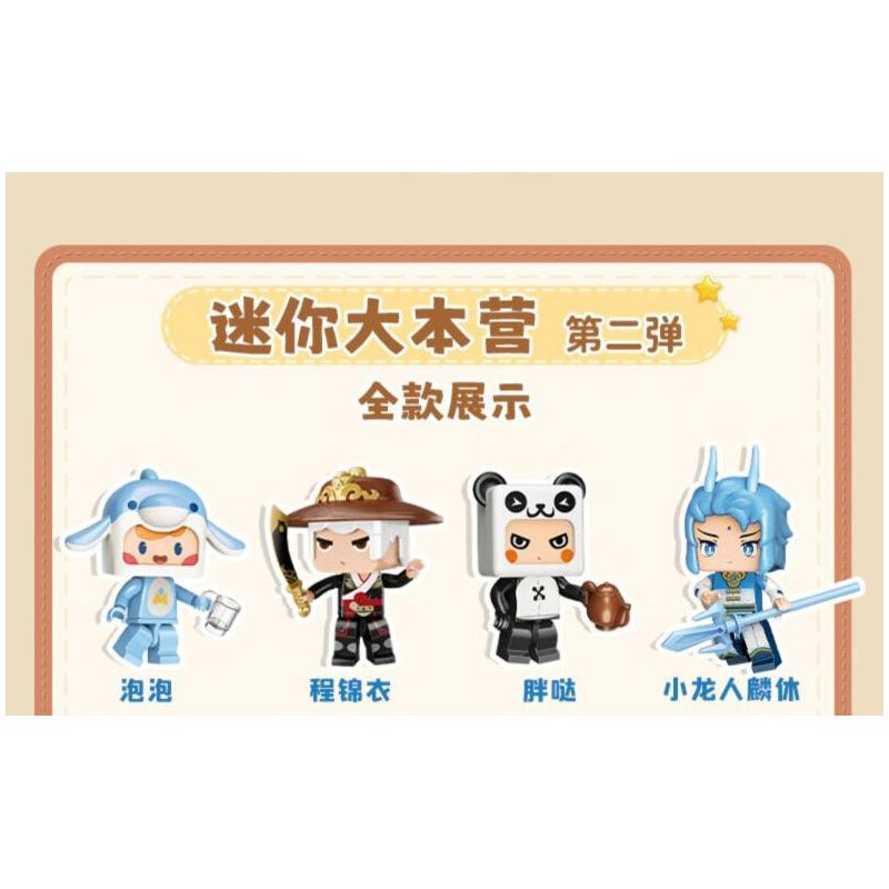 QMAN ENLIGHTEN KEEPPLEY 72041 non  MINI WORLD GIA ĐÌNH NHỎ TUYỆT VỜI PHẦN 2 bộ đồ chơi xếp lắp ráp ghép mô hình Movie & Game Phim Và Trò Chơi