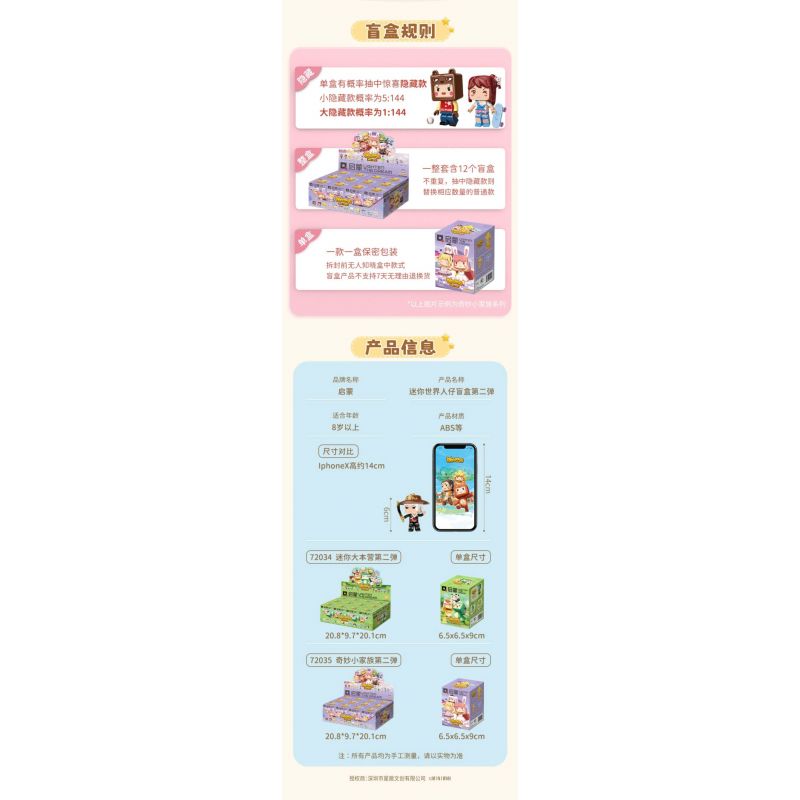 QMAN ENLIGHTEN KEEPPLEY 72041 non  MINI WORLD GIA ĐÌNH NHỎ TUYỆT VỜI PHẦN 2 bộ đồ chơi xếp lắp ráp ghép mô hình Movie & Game Phim Và Trò Chơi