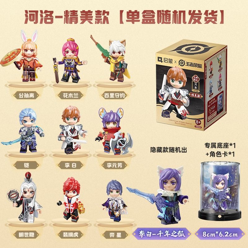 QMAN ENLIGHTEN KEEPPLEY 78008 non  DANH DỰ CỦA CÁC VỊ VUA HELUO PHIÊN BẢN TINH TẾ THỨ 2 bộ đồ chơi xếp lắp ráp ghép mô hình Movie & Game Phim Và Trò Chơi