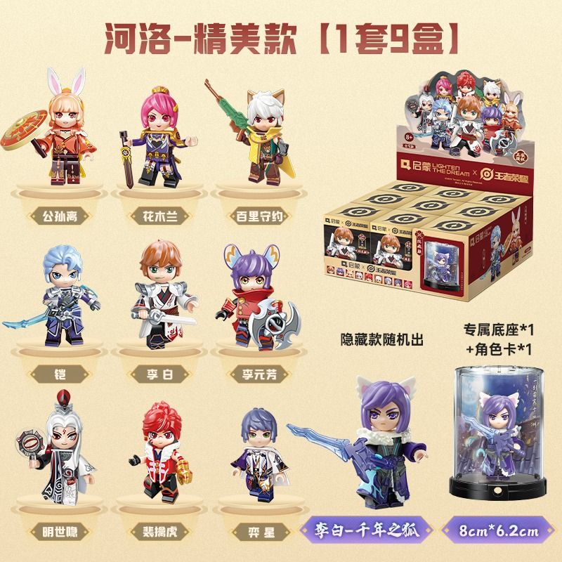 QMAN ENLIGHTEN KEEPPLEY 78008 non  DANH DỰ CỦA CÁC VỊ VUA HELUO PHIÊN BẢN TINH TẾ THỨ 2 bộ đồ chơi xếp lắp ráp ghép mô hình Movie & Game Phim Và Trò Chơi