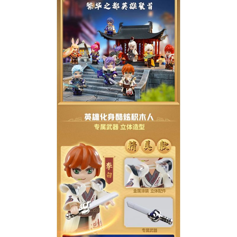 QMAN ENLIGHTEN KEEPPLEY 78008 non  DANH DỰ CỦA CÁC VỊ VUA HELUO PHIÊN BẢN TINH TẾ THỨ 2 bộ đồ chơi xếp lắp ráp ghép mô hình Movie & Game Phim Và Trò Chơi