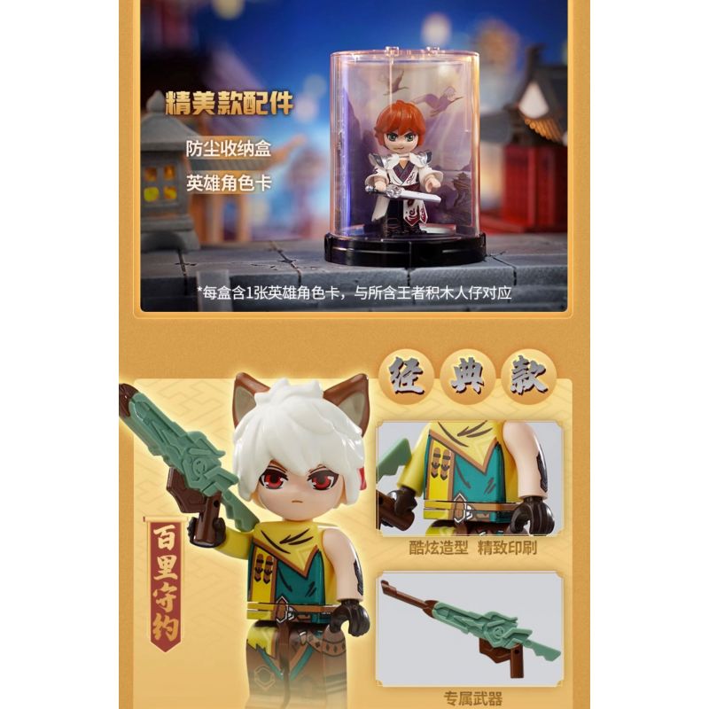 QMAN ENLIGHTEN KEEPPLEY 78008 non  DANH DỰ CỦA CÁC VỊ VUA HELUO PHIÊN BẢN TINH TẾ THỨ 2 bộ đồ chơi xếp lắp ráp ghép mô hình Movie & Game Phim Và Trò Chơi