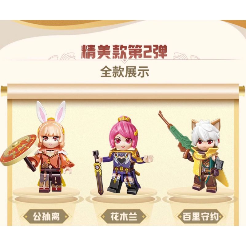 QMAN ENLIGHTEN KEEPPLEY 78008 non  DANH DỰ CỦA CÁC VỊ VUA HELUO PHIÊN BẢN TINH TẾ THỨ 2 bộ đồ chơi xếp lắp ráp ghép mô hình Movie & Game Phim Và Trò Chơi