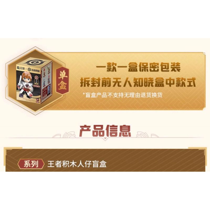 QMAN ENLIGHTEN KEEPPLEY 78008 non  DANH DỰ CỦA CÁC VỊ VUA HELUO PHIÊN BẢN TINH TẾ THỨ 2 bộ đồ chơi xếp lắp ráp ghép mô hình Movie & Game Phim Và Trò Chơi