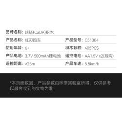 CADA DOUBLEE C51304 51304 non  XE THỂ THAO LƯỠI ĐỎ tỷ lệ 1:14 bộ đồ chơi xếp lắp ráp ghép mô hình  Kỹ Thuật Công Nghệ Cao Mô Hình Phương Tiện 405 khối