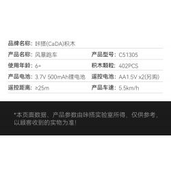 CADA DOUBLEE C51305 51305 non  XE THỂ THAO GÂY BÃO tỷ lệ 1:14 bộ đồ chơi xếp lắp ráp ghép mô hình  Kỹ Thuật Công Nghệ Cao Mô Hình Phương Tiện 402 khối